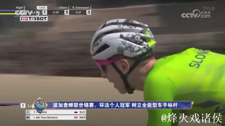 国际十大候选：波加查蝉联世锦赛、环法个人冠军 树立全能型车手标杆