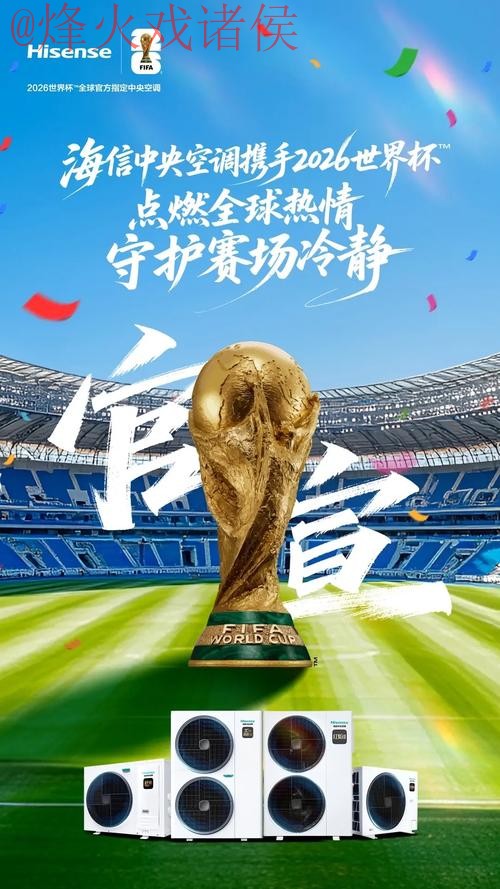 2026世界杯外围平台推荐哪家最佳 2026世界杯外围平台推荐哪家最佳