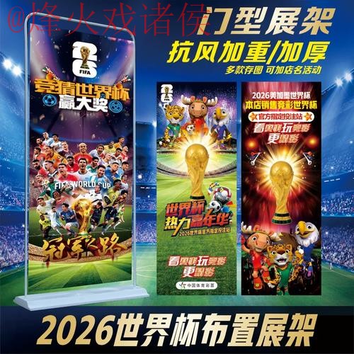 最新世界杯投注官网最新网址推荐